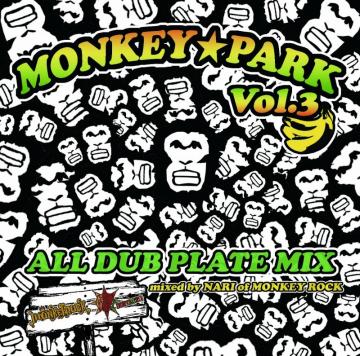 MONKEY PARK Vol.3 : All Dub Plate Mix