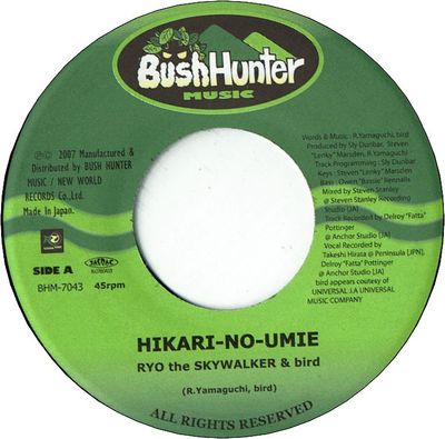 HIKARI-NO-UMIE (EX) / FOR 10 YEARS (EX)