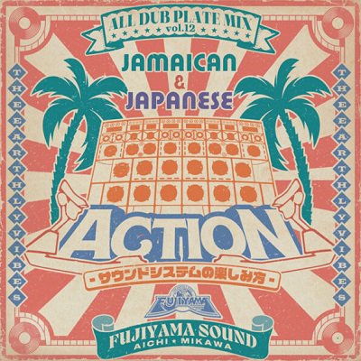 ACTION -ALL DUB PLATE MIX VOL.12