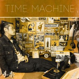 TIME MACHINE (33rpm6曲入りEP/Heavy Vinyl)