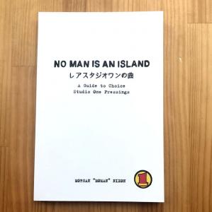 NO MAN IS AN ISLAND ～レアスタジオワンの曲～