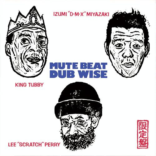 DUB WISE (4/15発売)
