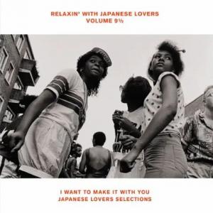 RELAXIN’ WITH JAPANESE LOVERS VOLUME 9 1/2　(5/20発売)