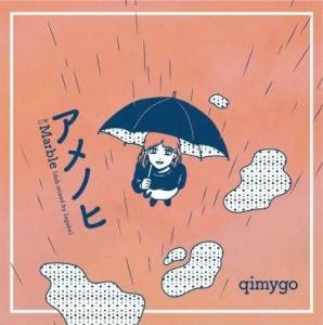 アメノヒ / MARBLE(dub mixed by Jagabe) (7/29発売)