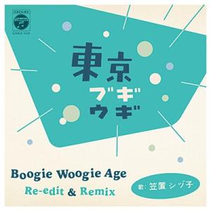 東京ブギウギ Boogie Woogie Age Re-edit / BOOGIE WOOGIE AGE Remix