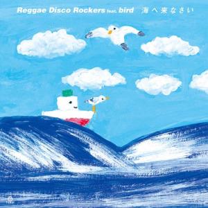 海へ来なさい / WEDDING (7/22発売)