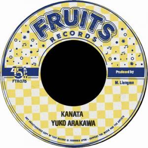 KANATA / KANATA DUB