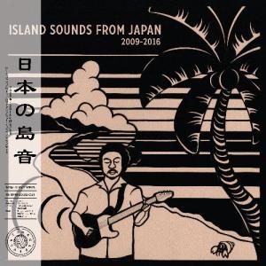 日本の島音 - Island Sounds From Japan 2009-2016