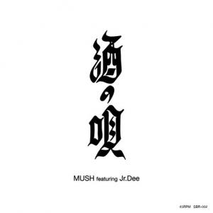 酒の唄 / 血魂(SOULBLOOD)　(8/23発売)