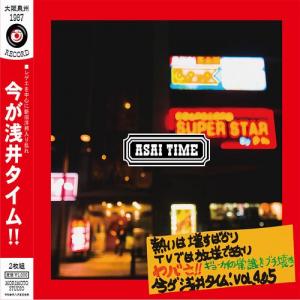 ASAI TIME Vol.4 & 5(2CD)