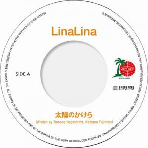 太陽のかけら / やさしい気持ち (11月下旬)