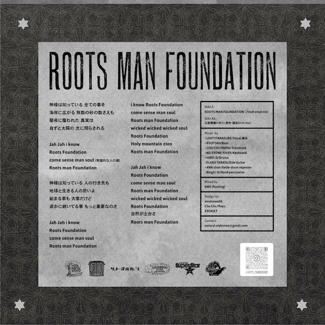  ROOTSMAN FOUNDATION / 五穀豊穣の祈り (Limited only 300 copy)