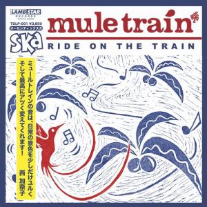 RIDE ON THE TRAIN