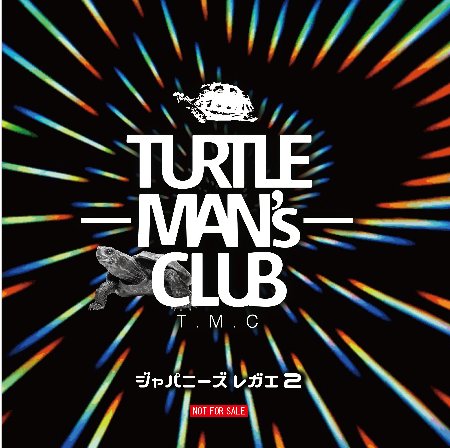 TURTLE MAN's CLUB スリッパ(昭和風スリッパ)※超特典おまけCD「ジャパニーズレガエ2」&ステッカー付き