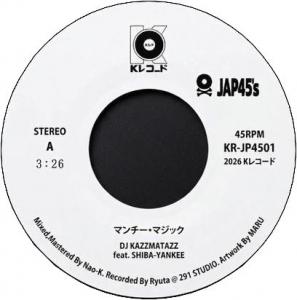 マンチー・マジック / 越後45 (11/28発売)