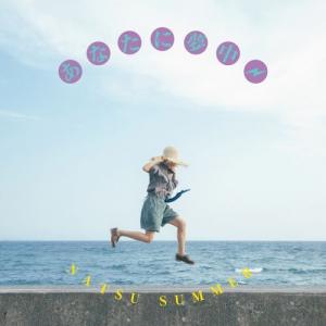 あなたに夢中 / あなたに夢中 インストゥルメンタル (1/28発売)