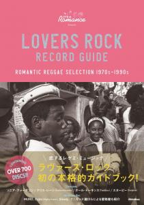ラヴァーズ・ロック・レコード・ガイド : Romantic Reggae Selection 1970s-1990s