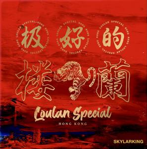 LOULAN SPECIAL / LOULAN SPECIAL Remix by SLICK