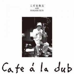 CAFE A LA DUB / Trumpet Acapella Version