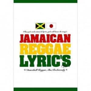 JAMAICAN REGGAE LYRIC’S Vol.1