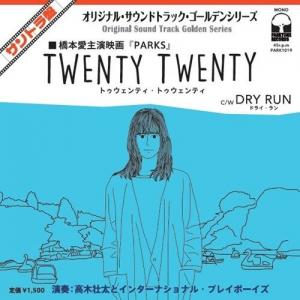 TWENTY TWENTY / DRY RUN