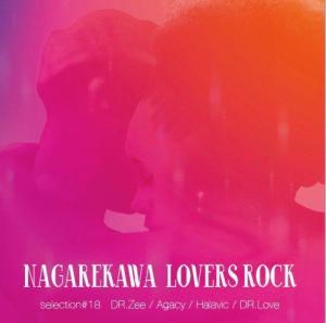 流川LOVERS ROCK SELECTION Pt.18