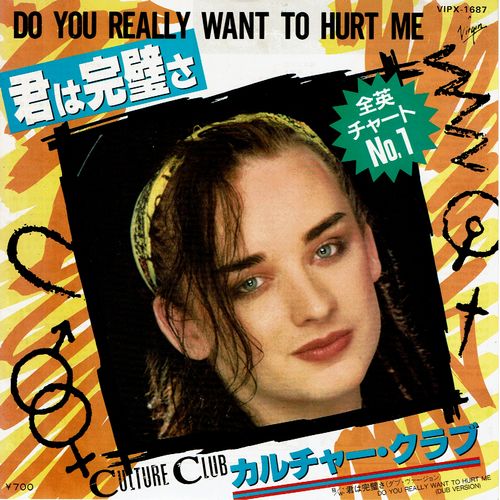 DO YOU REALLY WANT TO HURT ME(君は完璧さ)(VG+) / DUB VERSION (VG+)