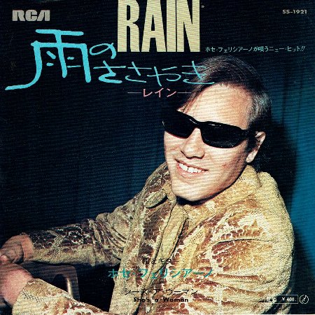 RAIN (VG) / SHE'S A WOMAN