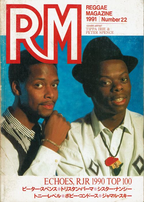 REGGAE MAGAZINE 1991 #22