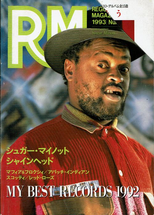 REGGAE MAGAZINE 1993 #33