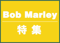 Bob Marley特集