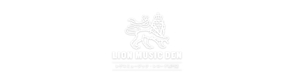LION MUSIC DEN レゲエミュージック・レコード専門店